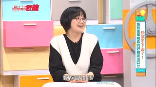 第1692集 快演不下去了！尷尬羞羞病真的好難說出口？！