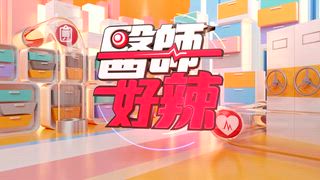 第1693集 這麼多年奴才都白當了？你真的懂你家主子嗎？！