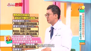 第1698集 檢查報告聽完秒忘記？這些症狀竟默默盯上女性？！