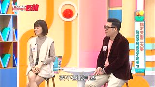 第1705集 搞定夫妻三大事，從此幸福美滿不是夢？！