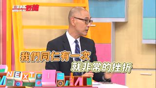 第1606集 你才奇怪！醫院奇人怪事多堪比怪奇大賽？