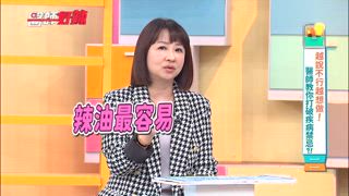 第1618集 越說不行越想做，醫師教你打破疾病禁忌？！