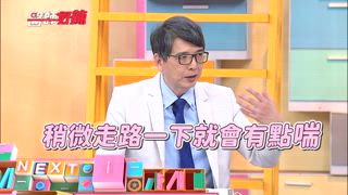 第1621集 生活中的躲貓貓高手！小東西竟會偷偷地傷害身體？！