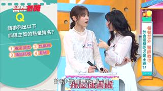 第1625集 餐餐在外，醫師教你外食這樣吃才是王道？！