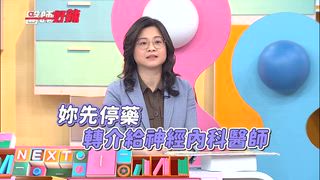 第1634集 小毛病都是「發炎」惹的禍，亞健康族群有救嗎？