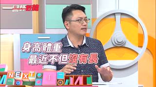 第1635集 父母高喊老了嗎，越來越跟不上孩子的生活？！