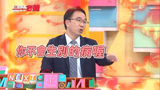 第1638集 今年 THE LAST 連假？節日的醫院超級熱鬧？！