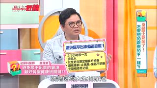 第1641集 身體不要鬧了！！怎麼想的跟做的不一樣？！
