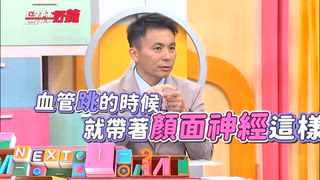 第1644集 別再這樣治療小毛病？小心把自己治進大醫院！