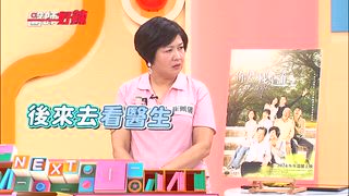 第1647集 終於破案了！身體的無解症狀醫師幫你找到兇手了？！