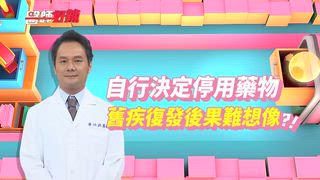 第1648集 補給越用越沒效？方法比次數來得更重要？！