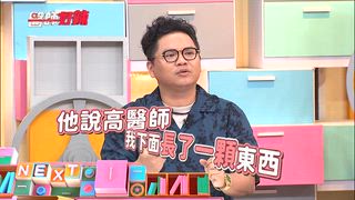 第1653集 醫院沒有比它更恐怖！有時人比鬼還可怕？！