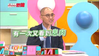 第1658集 免費、補助背後的真相？竟是國人健康照妖鏡！