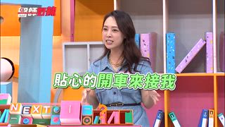 第1662集 現實版腦筋急轉彎，不想讓情緒控制身體怎麼辦？！