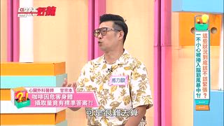 第1664集 這些狀況到底該不該緊張？一不小心被捲入腦筋風暴中？！
