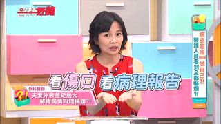 第1677集 病患超級REAL做自己？！醫護人員看到全都嚇爛！