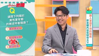 第1678集 讓人意想不到的隱疾，原來體內這些缺很大？！