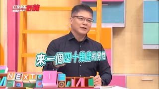 第1682集 給醫師一把人生重來槍？再來一次一定能做得更好？！