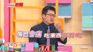 第1683集 健康竟有完美密碼，你喬到正確角度了嗎？！