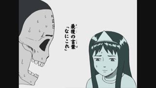 第11集 死去的我仍向太陽怒吼／厄運連連的好友們