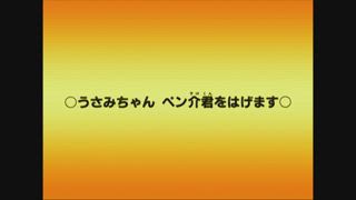 第1集 是名偵探喔！兔美