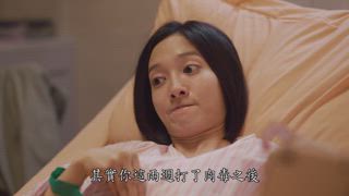 第4集 醫生的職志