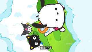 第9集 Hello Kitty與豆莖，第三集