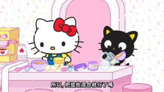 第13集 節日餅乾交換會，第一集