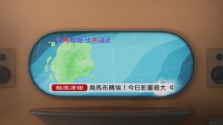 第11集 電電黑豆妞