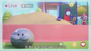 第12集 紅豆妮的豆寶石