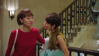 第18集 該走與該來的人
