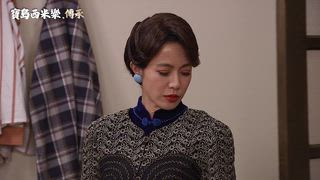 第102集 有苦難言