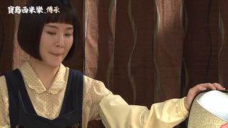第109集 懷有身孕