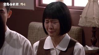 第118集 最後的遺言