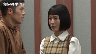 第126集 愛與被愛