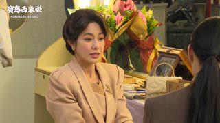 第13集 鈕釦卡關