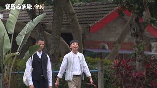 第132集 媳婦難為