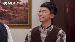 第135集 疼某大丈夫