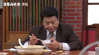 第145集 一發不可收拾