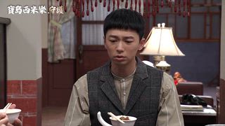 第155集 暗地搞鬼
