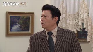 第157集 怦然心動
