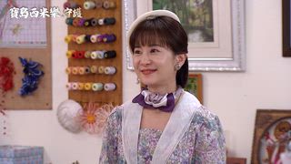 第163集 醋罈子