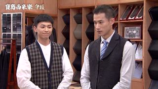 第168集 各懷鬼胎