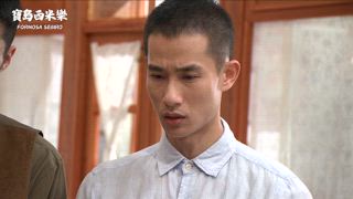 第17集 初戀情人