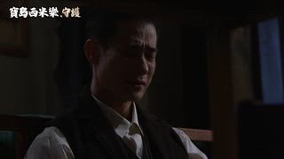 第173集 愛已成往事