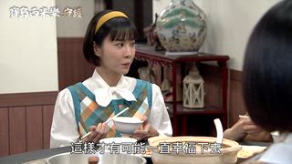 第174集 執迷不悟