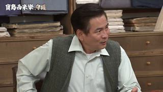 第176集 火上澆油