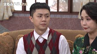 第181集 說謊不打草稿
