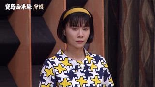 第182集 巡邏隊選拔