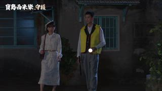 第186集 惡婆婆發威